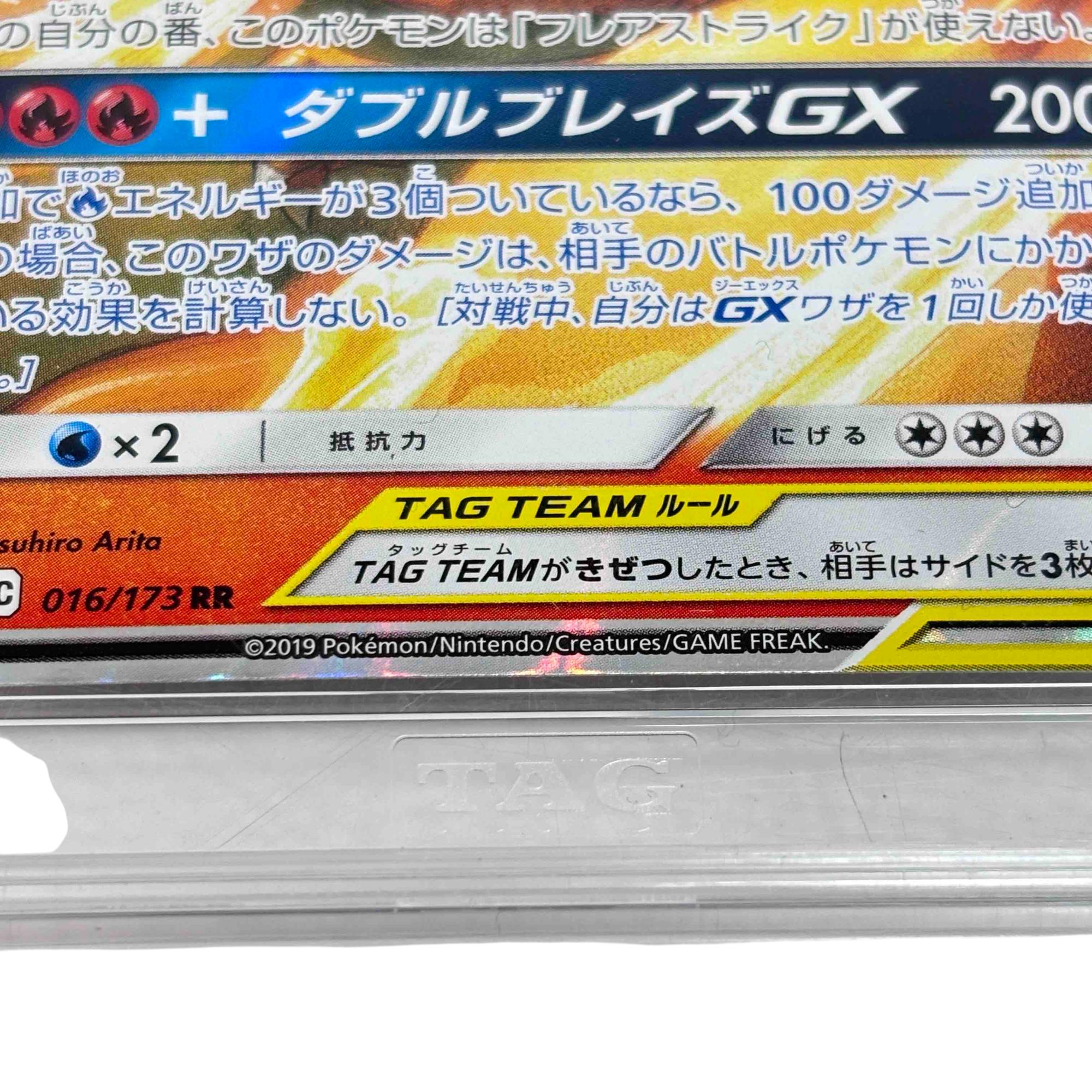 Pokémon Sun & Moon JPN Tag Team Reshiram & Charizard GX A/S 016
