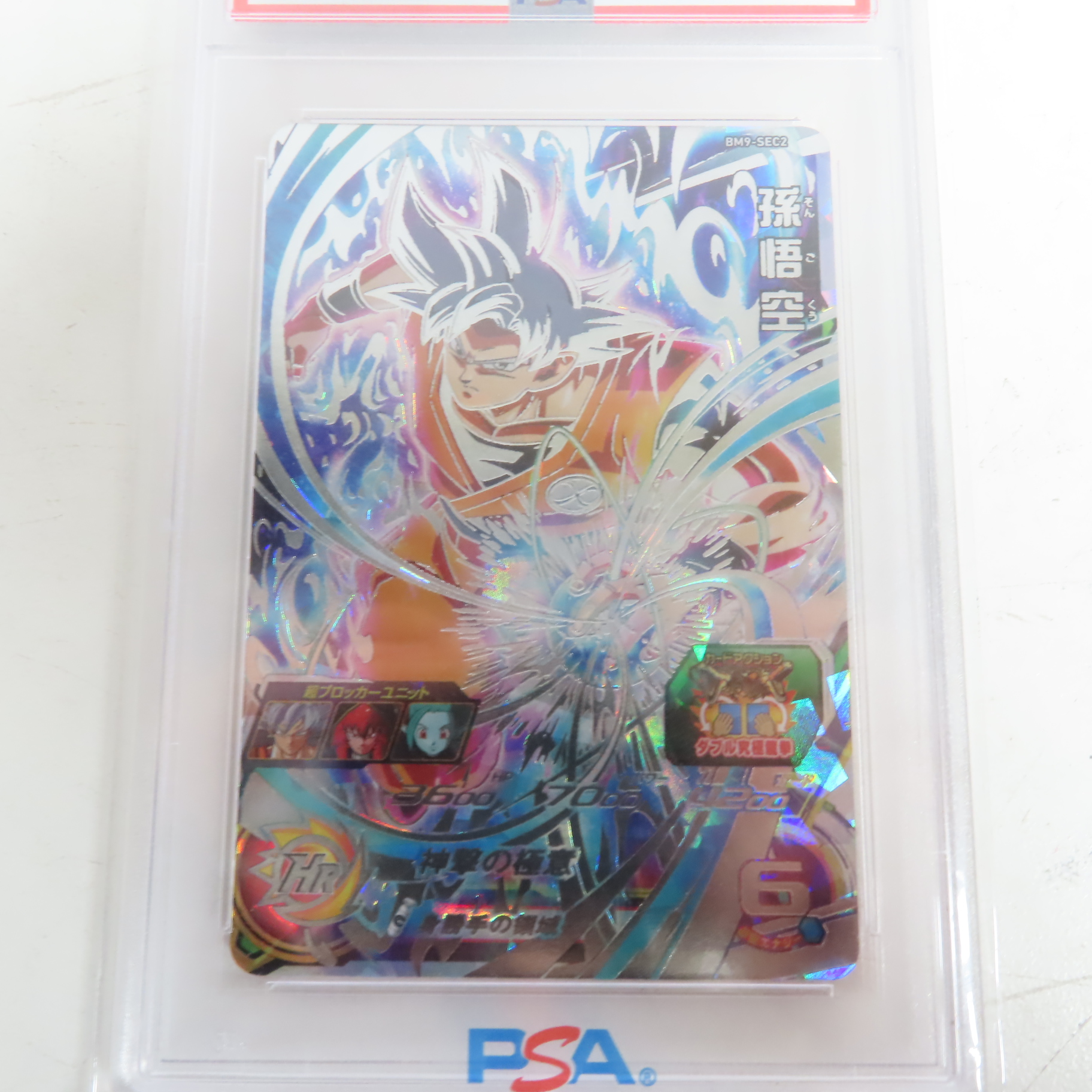 Super Dragon Ball Heroes (2021) BM9-SEC2 Son Goku Secret - PSA 10