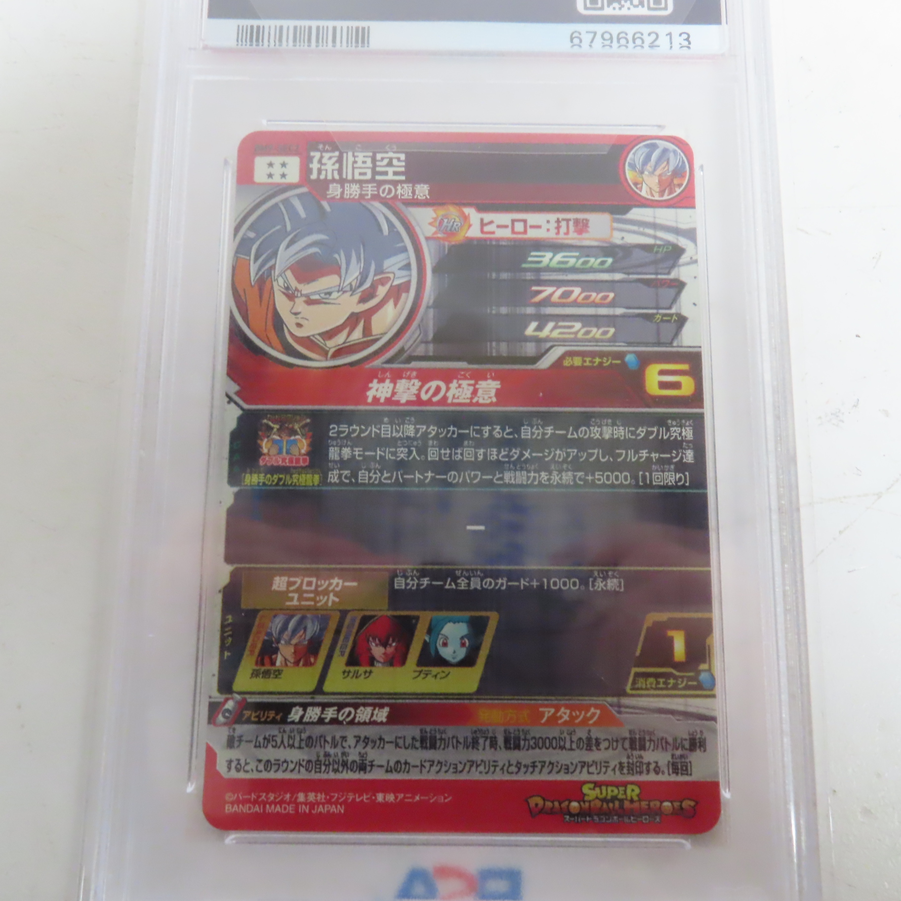 Super Dragon Ball Heroes (2021) BM9-SEC2 Son Goku Secret - PSA 10